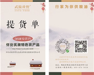 工會(huì )團購提貨卡