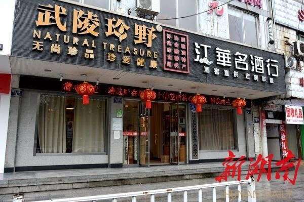 年貨不知道買(mǎi)啥？懷化市食品協(xié)會(huì )來(lái)幫忙